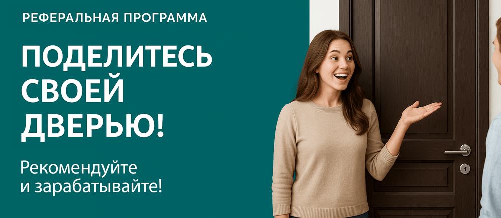 Реферальная программа Серафимович